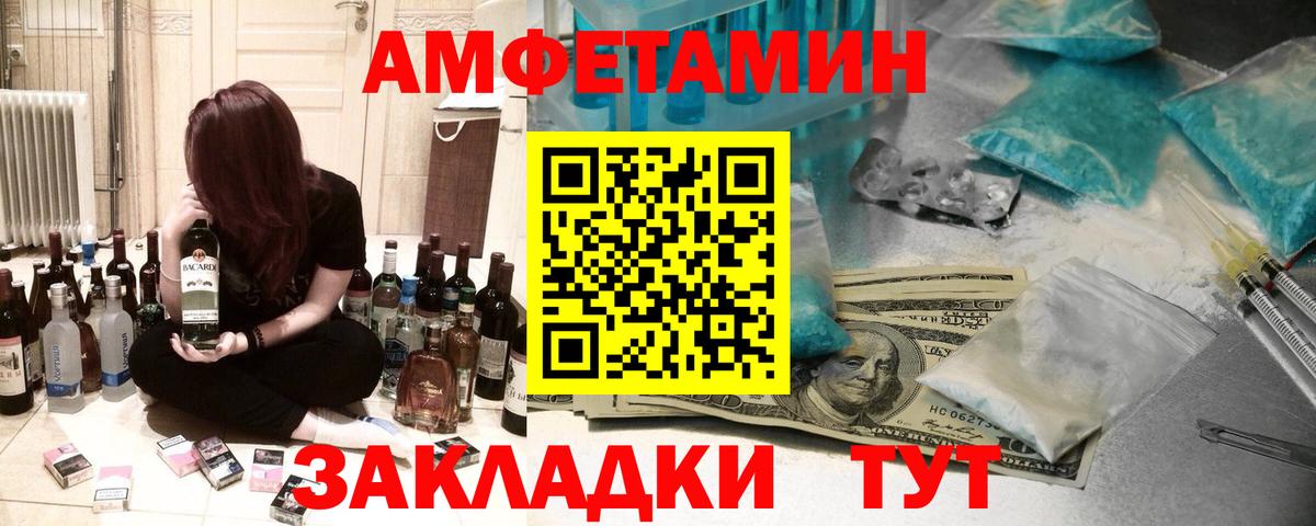Амфетамин 97%  АМФ  Amphetamine  Конаково  Вход с VPN 
