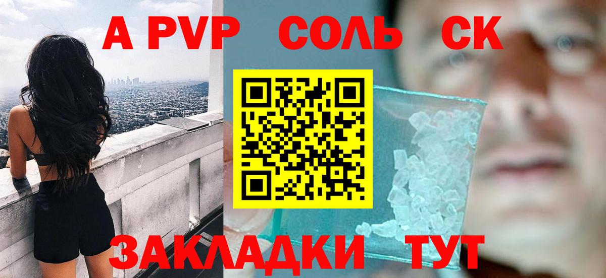 Конаково  Alpha-PVP СК КРИС  Вход с VPN  Alpha PVP крисы CK  Alpha-PVP СК 