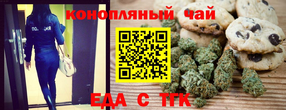 Cannafood марихуана Конаково