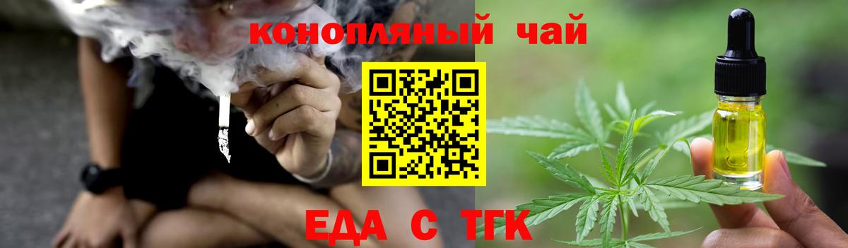 Печенье с ТГК марихуана  Вход с VPN  Конаково 