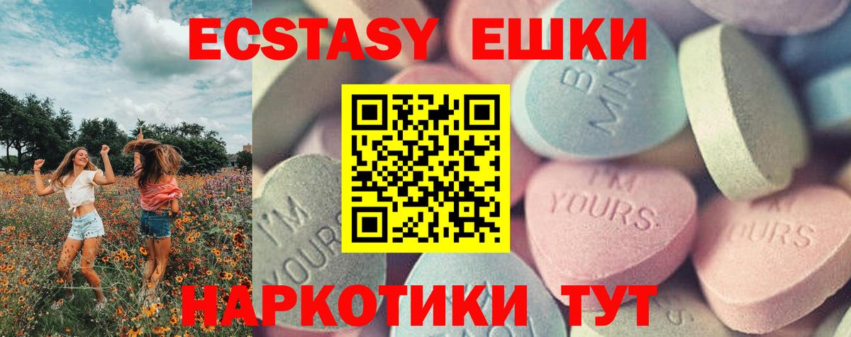 мориарти клад  Вход с VPN  Экстази  Конаково  Ecstasy 250 мг 