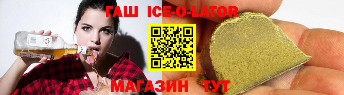 ГАШИШ гашик  Гашиш хэш  Вход с VPN  Конаково 