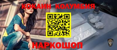 кокаин перу Краснознаменск