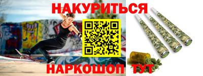 мескалин Краснокаменск