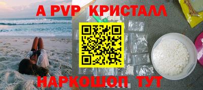 мескалин Краснокаменск