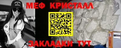 мескалин Краснокаменск
