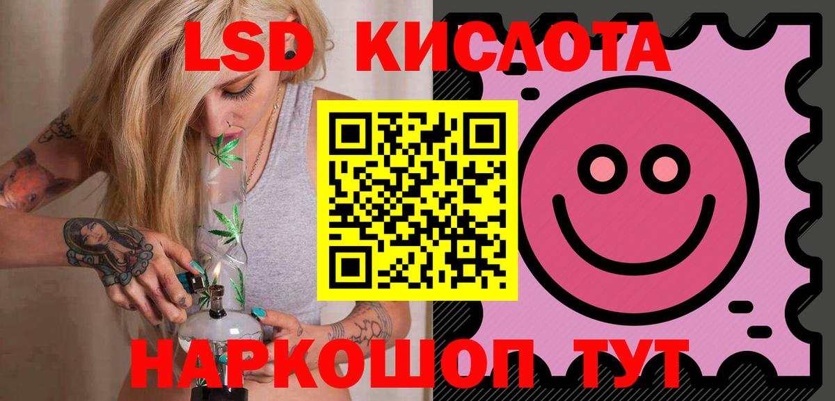 ЛСД экстази кислота Конаково