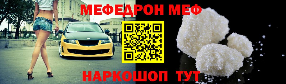 МЕФ мука Конаково