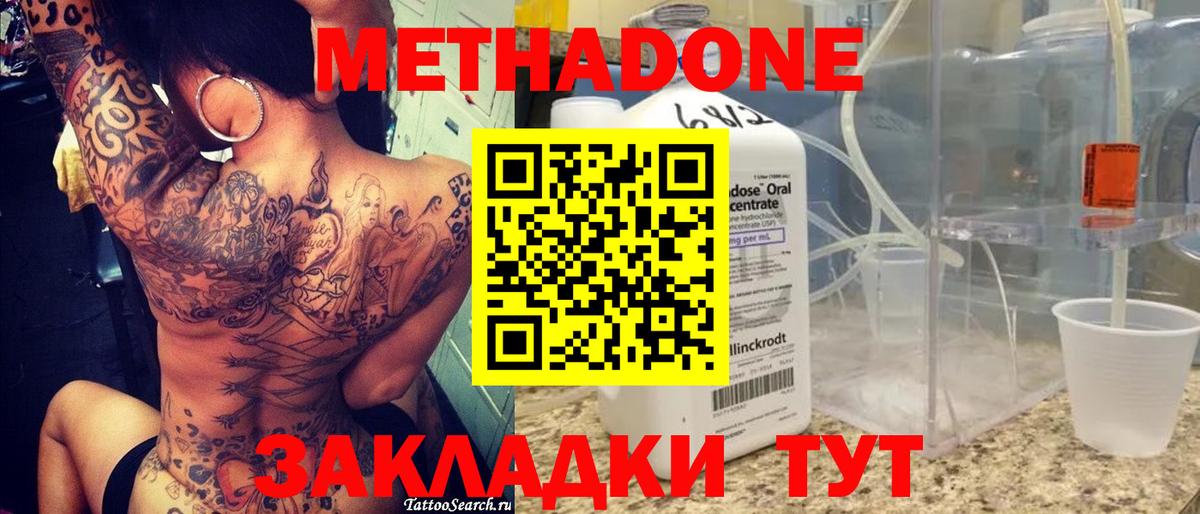 МЕТАДОН мёд Конаково
