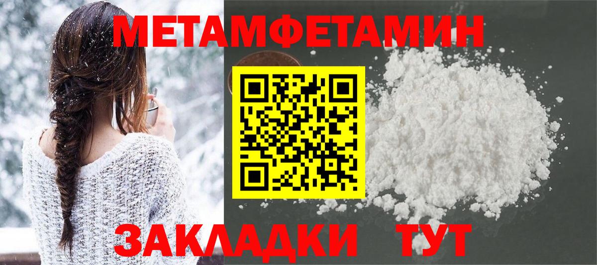 МЕТАМФЕТАМИН Декстрометамфетамин 99.9% Конаково