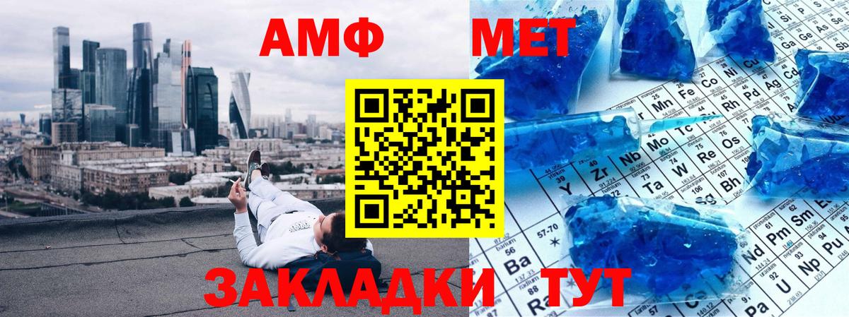 Конаково  МЕТАМФЕТАМИН витя  Вход с VPN 
