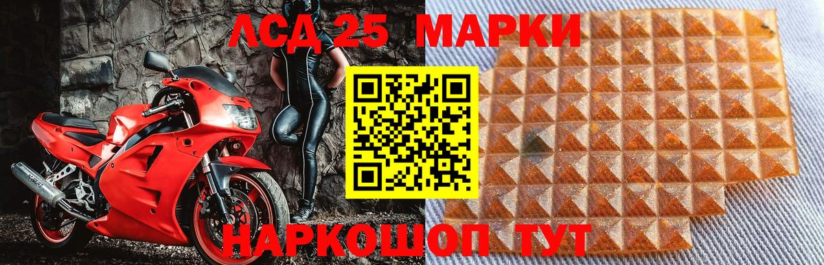 Наркотические марки  Марки 25I-NBOMe 1,5мг  Вход с VPN  Конаково 