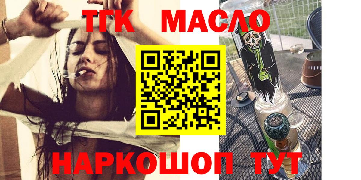 ТГК Wax Конаково