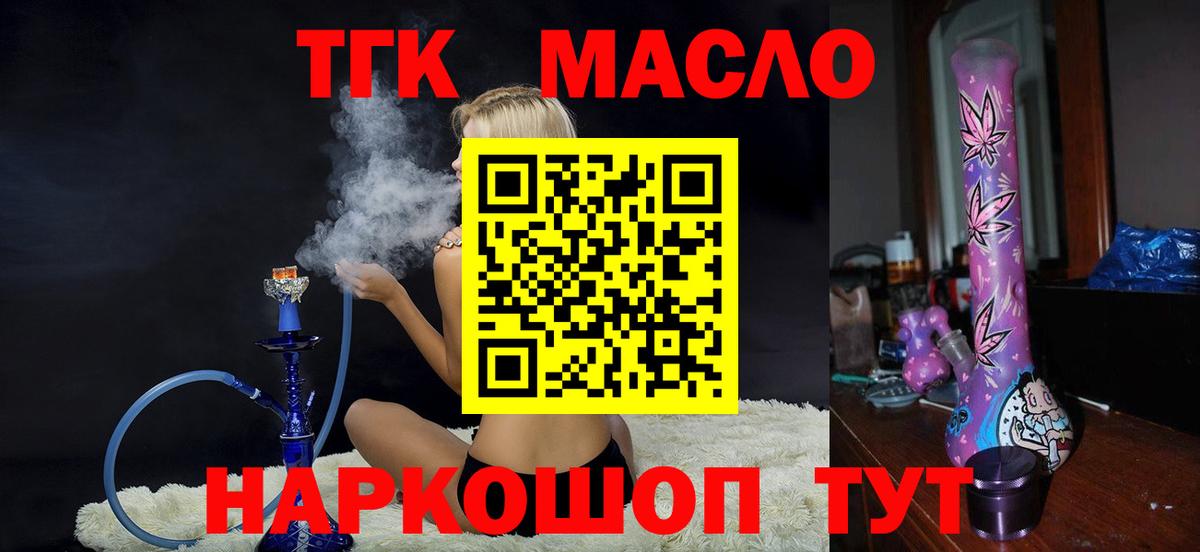 Конаково  мега ссылки  Дистиллят ТГК вейп с тгк  Вход с VPN  ТГК жижа 