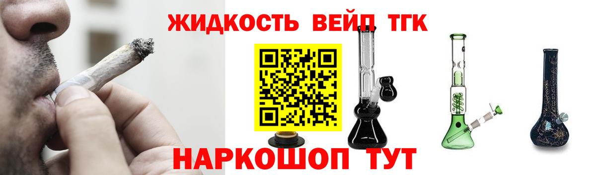Кодеин Конаково